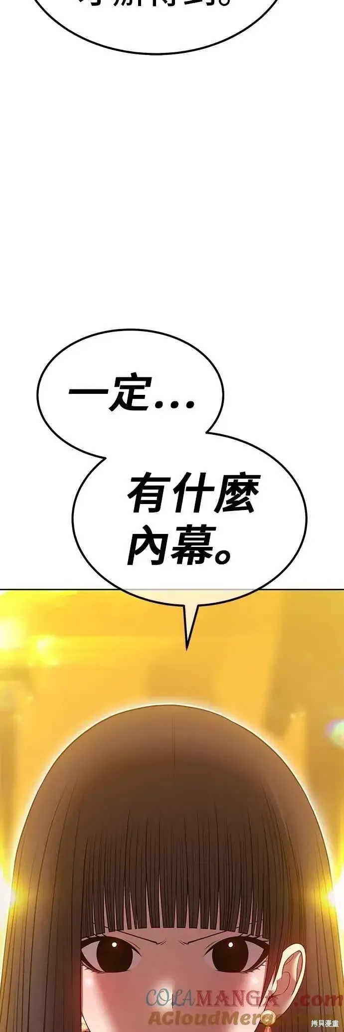 漫画《99强化木棍》第二季 第65话第157张图
