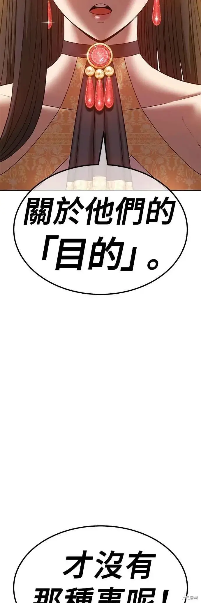 漫画《99强化木棍》第二季 第65话第158张图