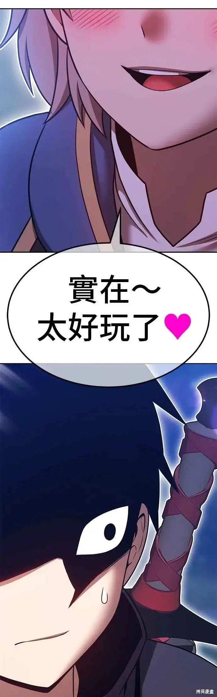 漫画《99强化木棍》第二季 第65话第164张图