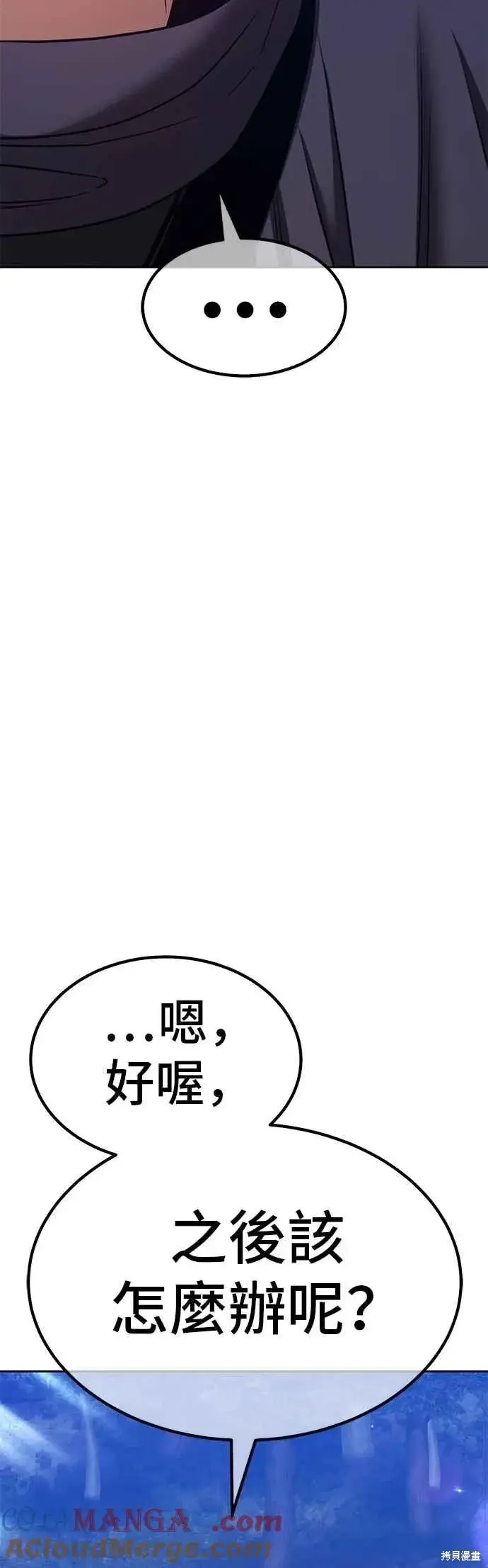 漫画《99强化木棍》第二季 第65话第165张图
