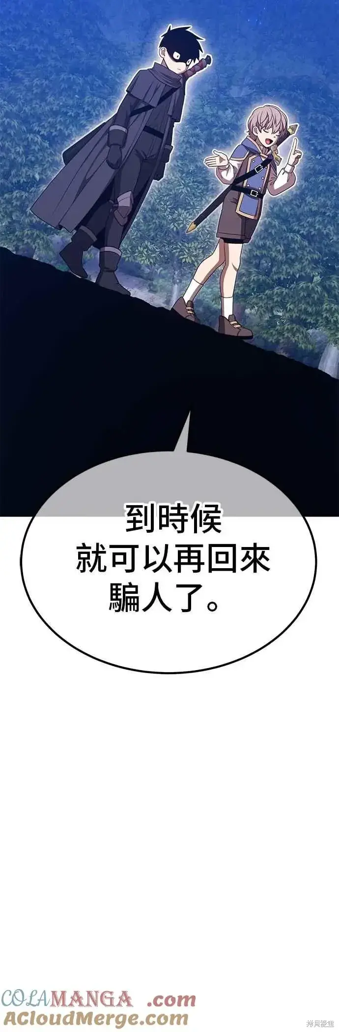 漫画《99强化木棍》第二季 第65话第173张图