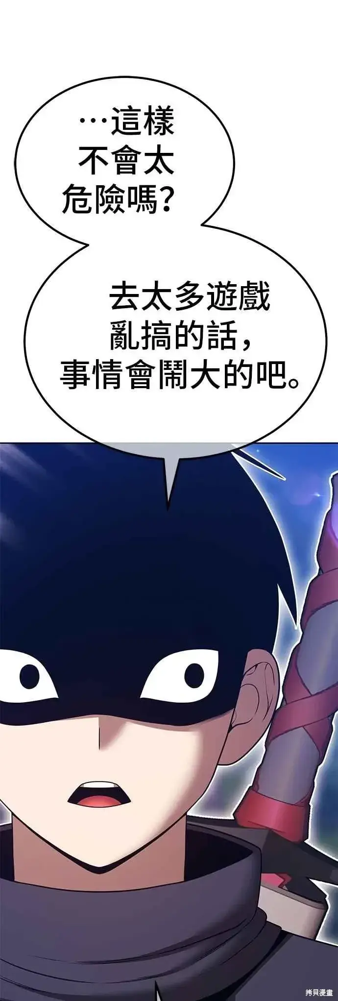漫画《99强化木棍》第二季 第65话第174张图