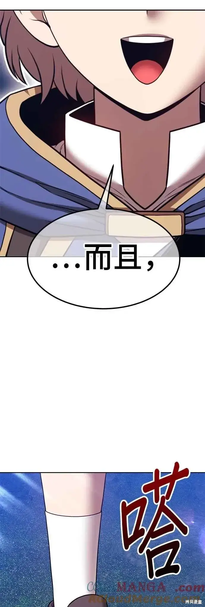 漫画《99强化木棍》第二季 第65话第177张图