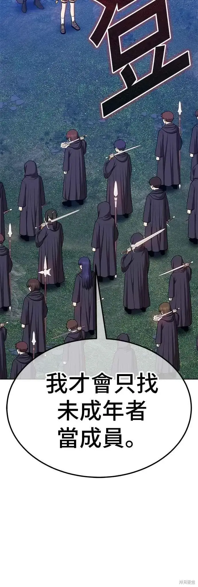 漫画《99强化木棍》第二季 第65话第179张图
