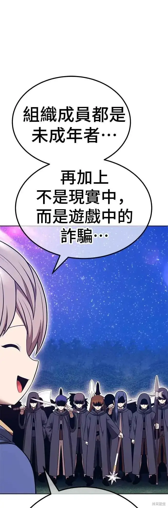 漫画《99强化木棍》第二季 第65话第182张图