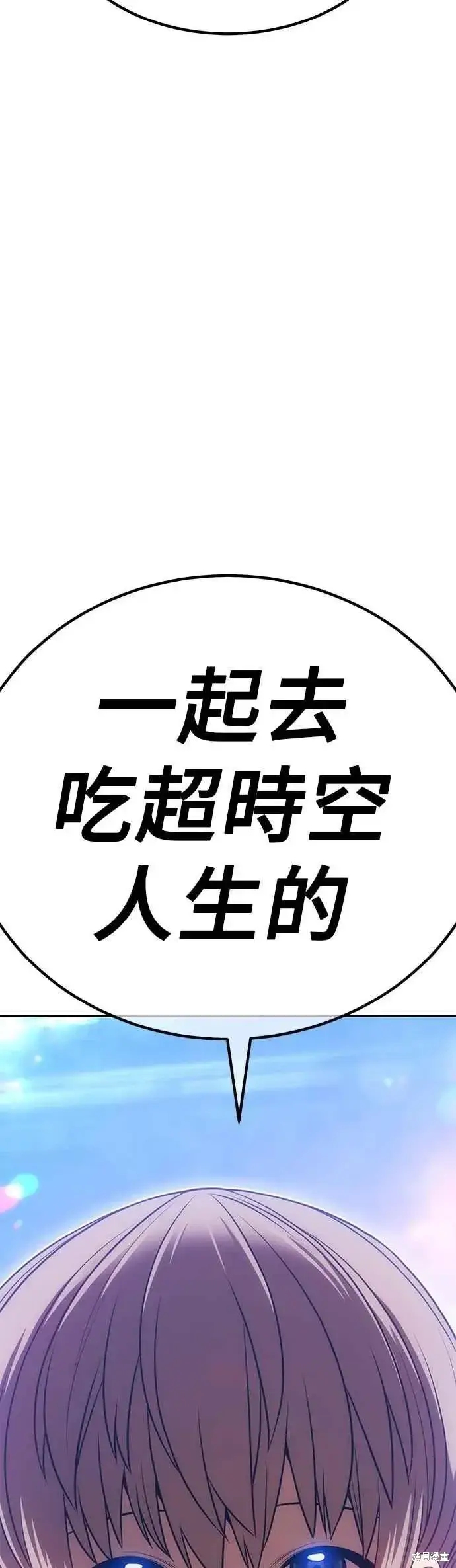 漫画《99强化木棍》第二季 第65话第186张图