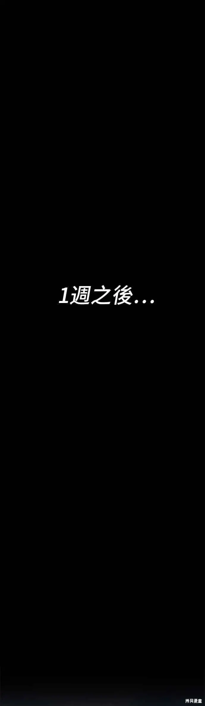 漫画《99强化木棍》第二季 第65话第188张图