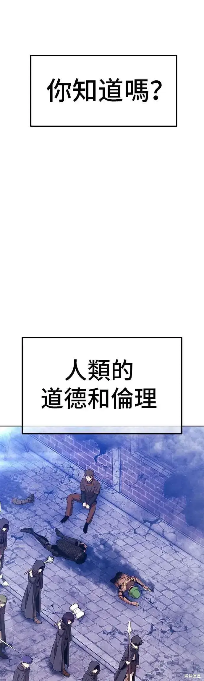 漫画《99强化木棍》第二季 第65话第192张图