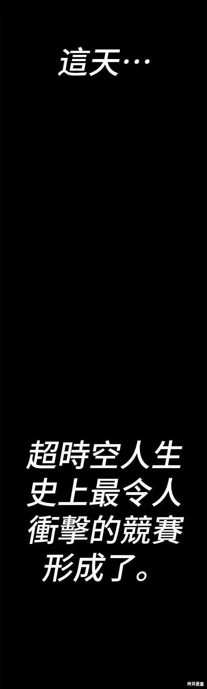 漫画《99强化木棍》第二季 第65话第202张图