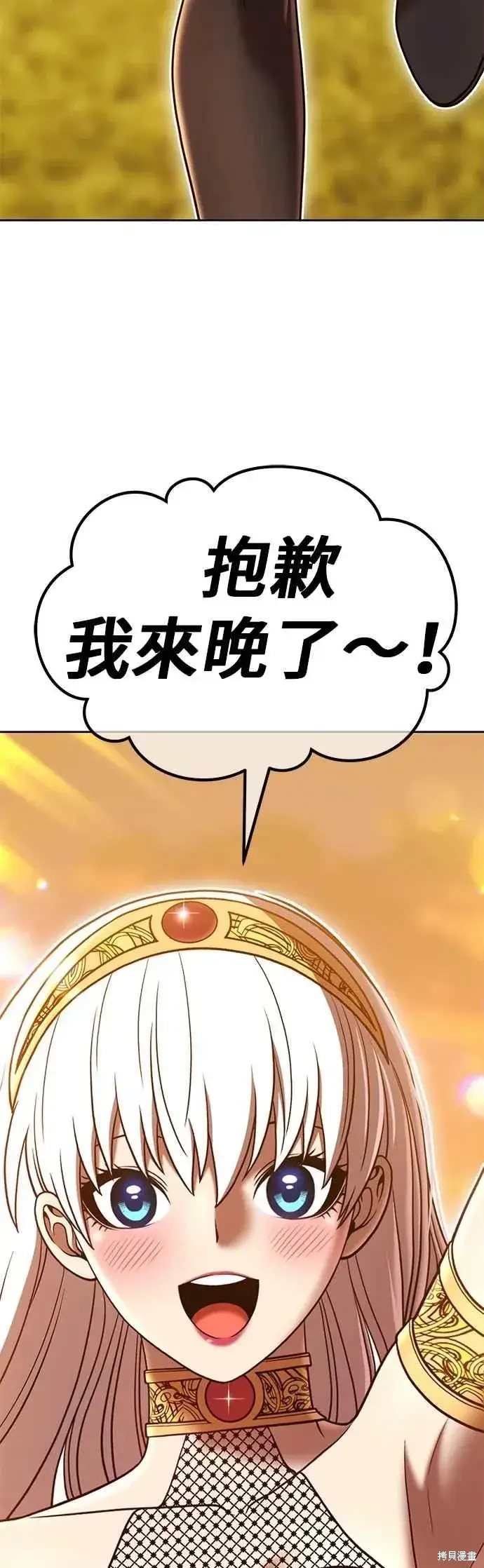 漫画《99强化木棍》第二季 第65话第22张图