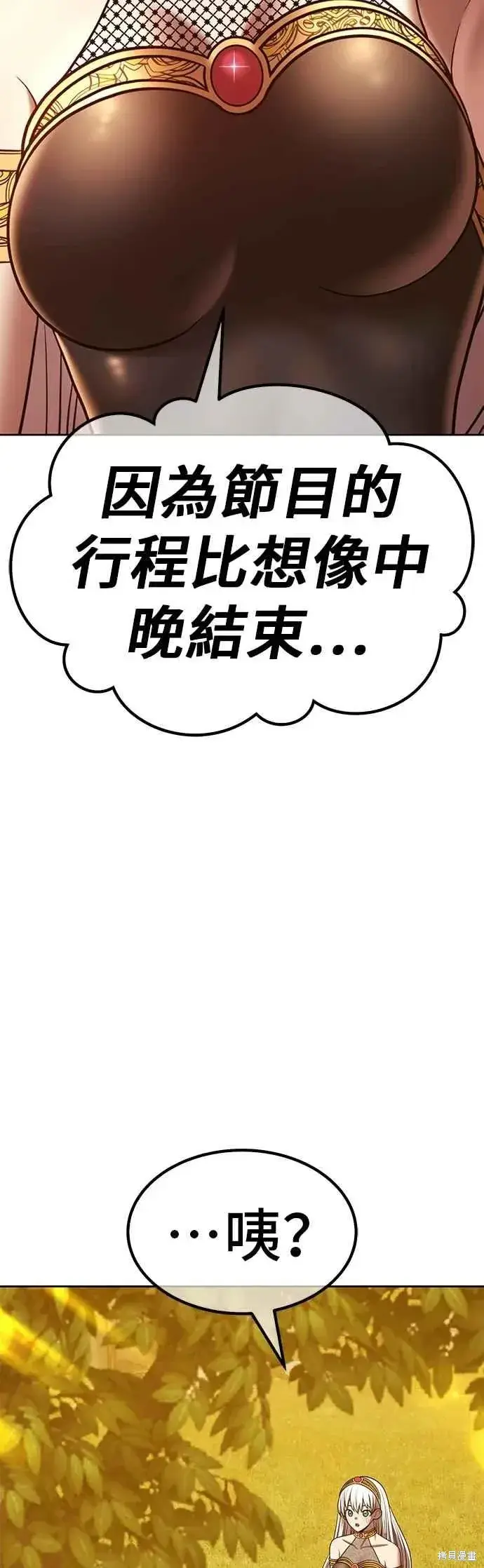漫画《99强化木棍》第二季 第65话第23张图