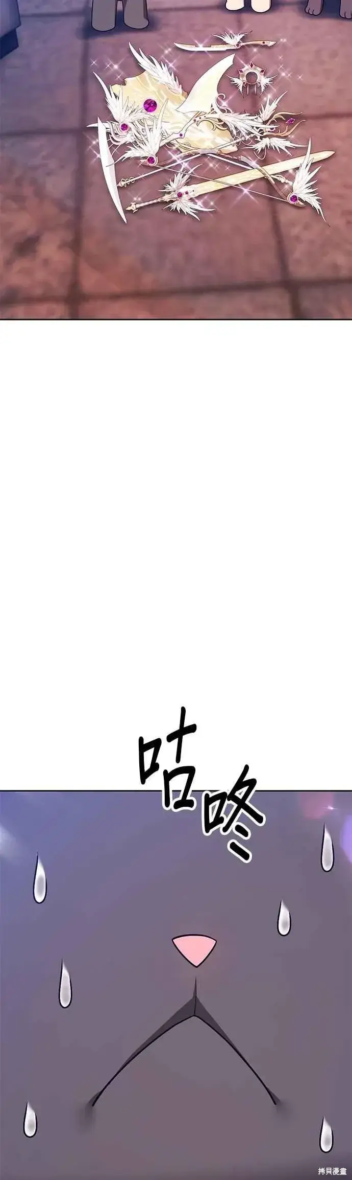 漫画《99强化木棍》第二季 第65话第32张图