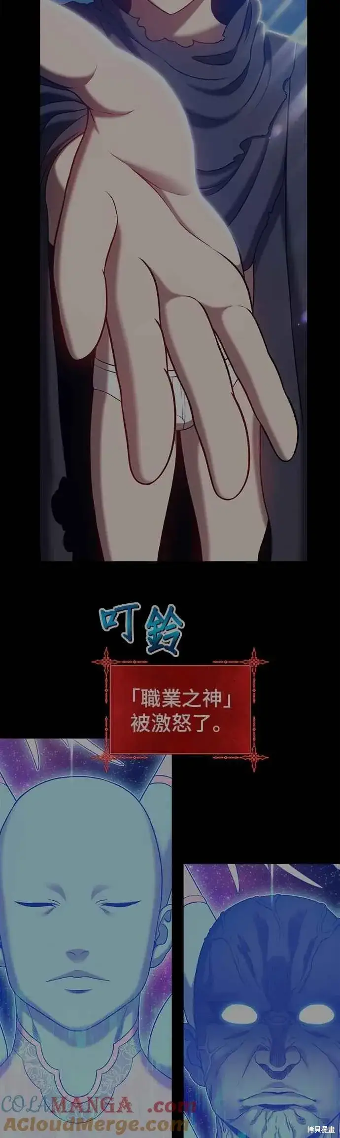 漫画《99强化木棍》第二季 第65话第37张图
