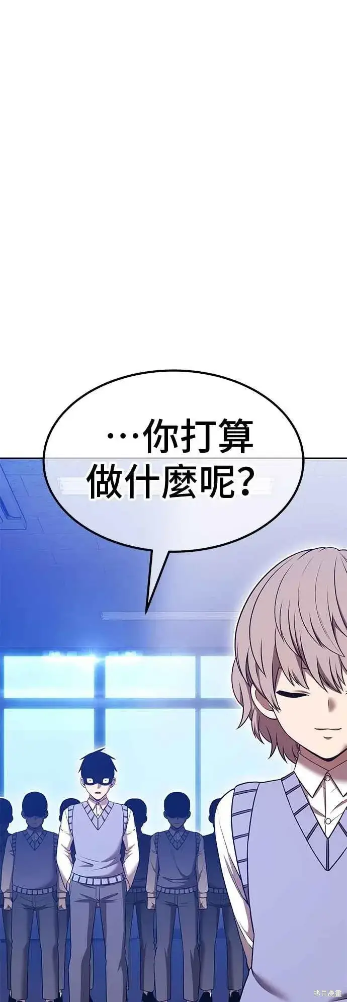 漫画《99强化木棍》第二季 第65话第4张图