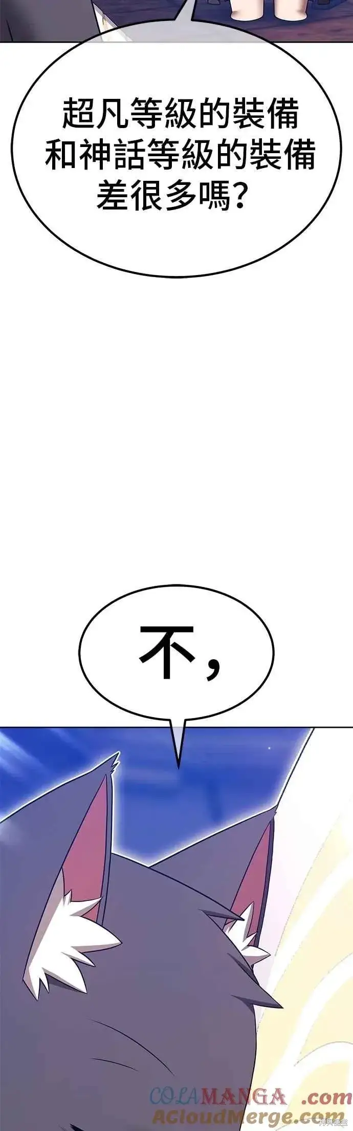 漫画《99强化木棍》第二季 第65话第49张图