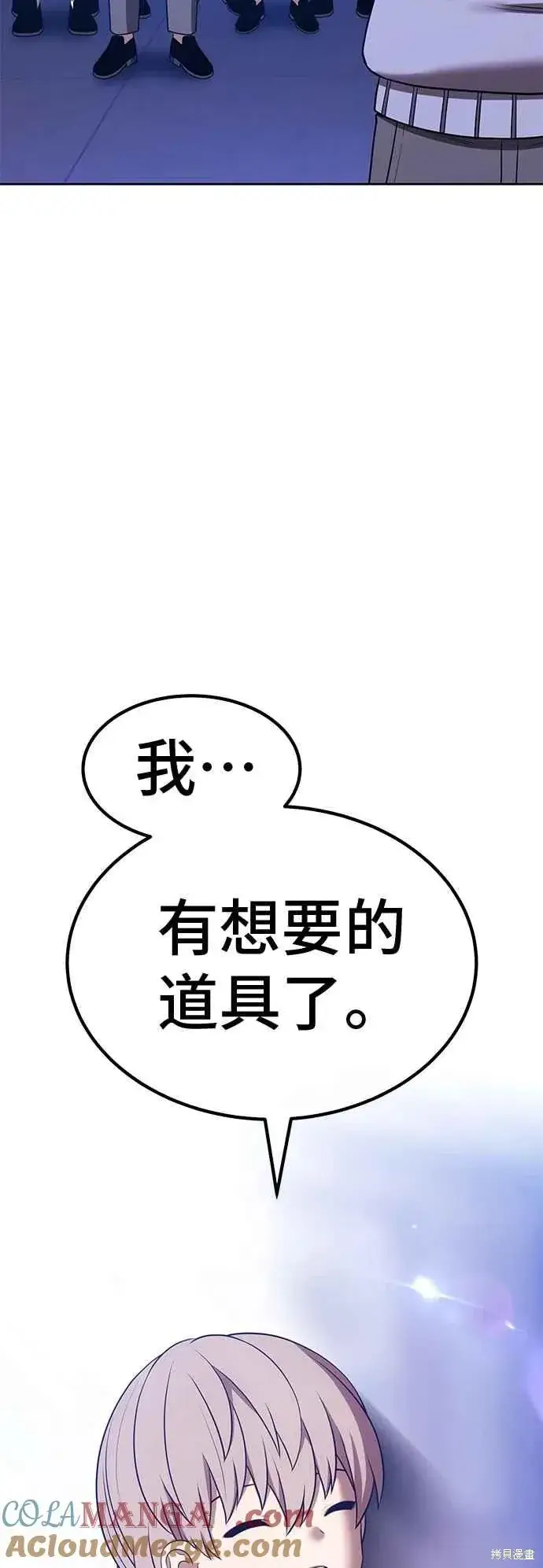 漫画《99强化木棍》第二季 第65话第5张图