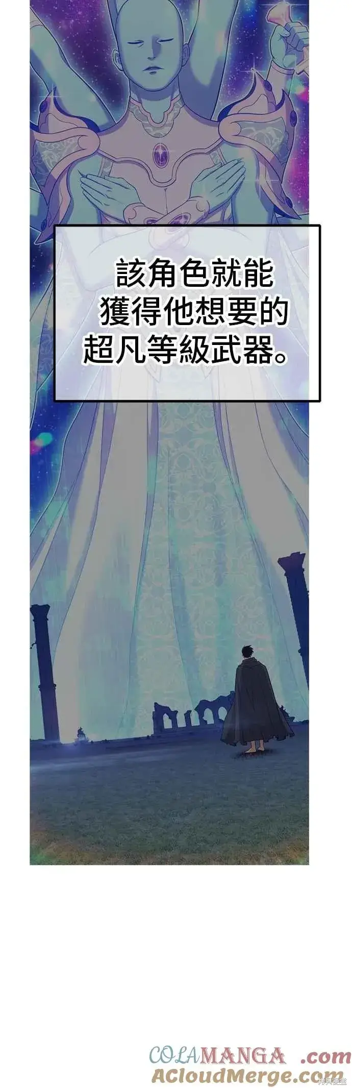 漫画《99强化木棍》第二季 第65话第53张图