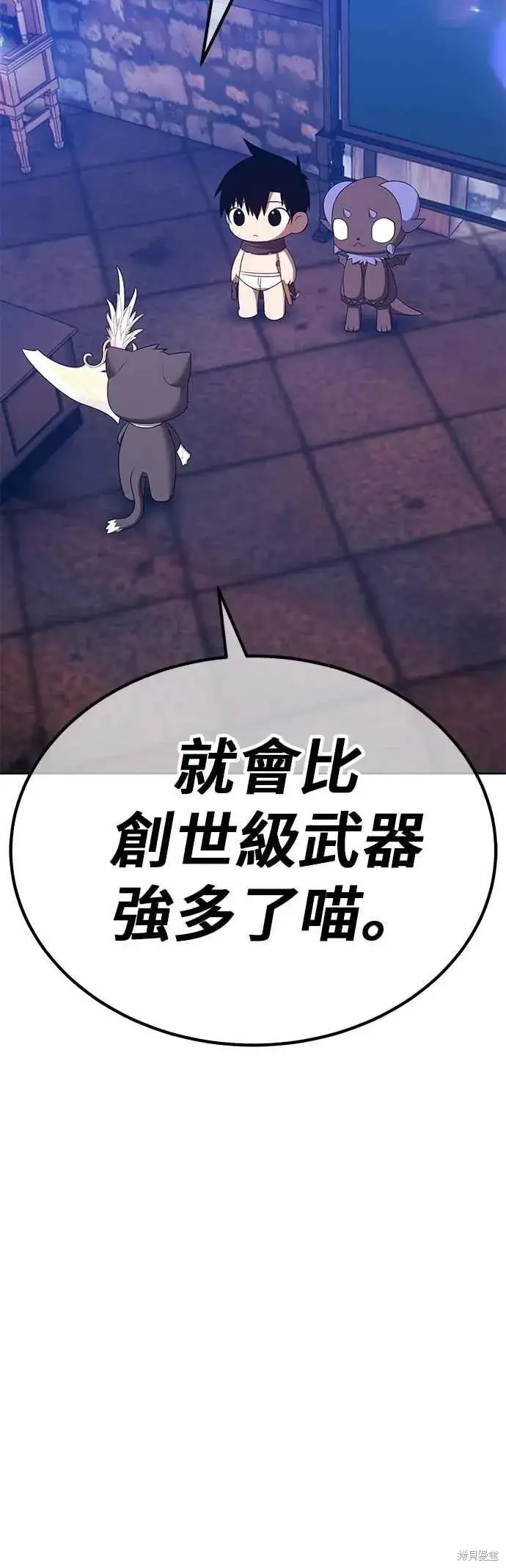 漫画《99强化木棍》第二季 第65话第60张图