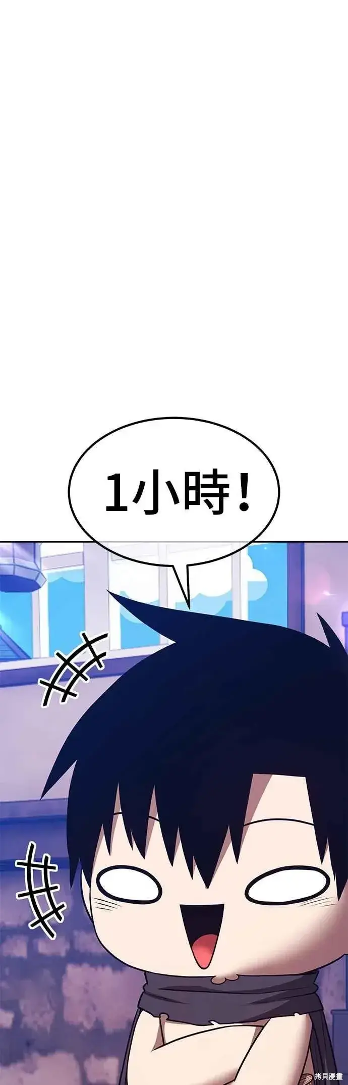 漫画《99强化木棍》第二季 第65话第67张图