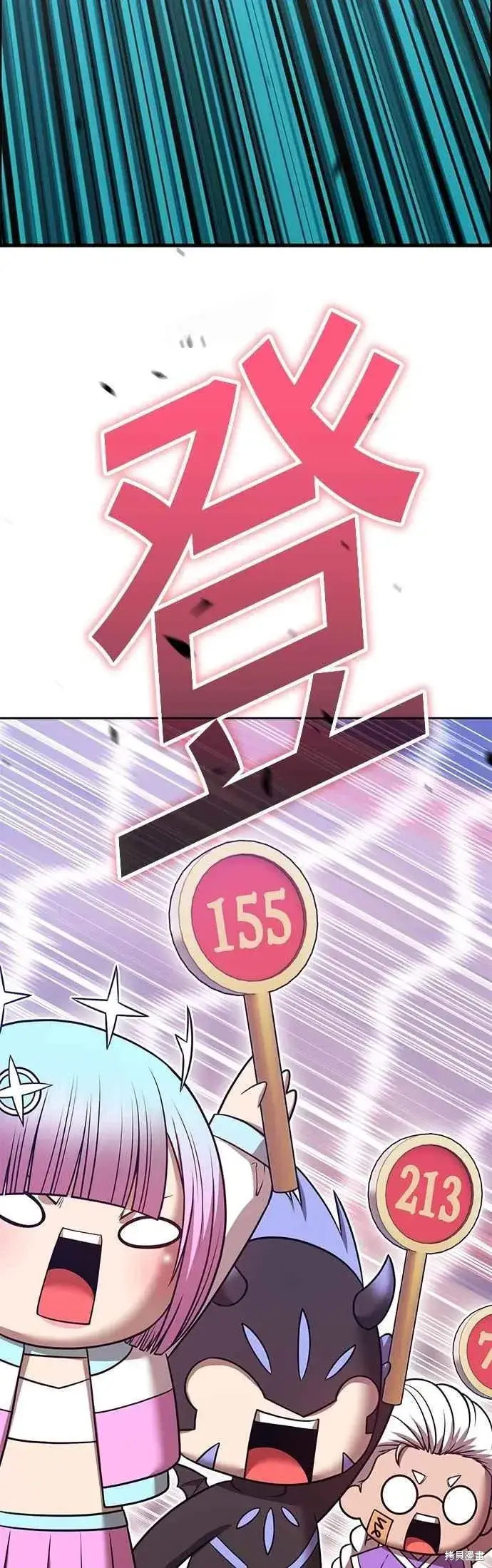 漫画《99强化木棍》第二季 第65话第88张图