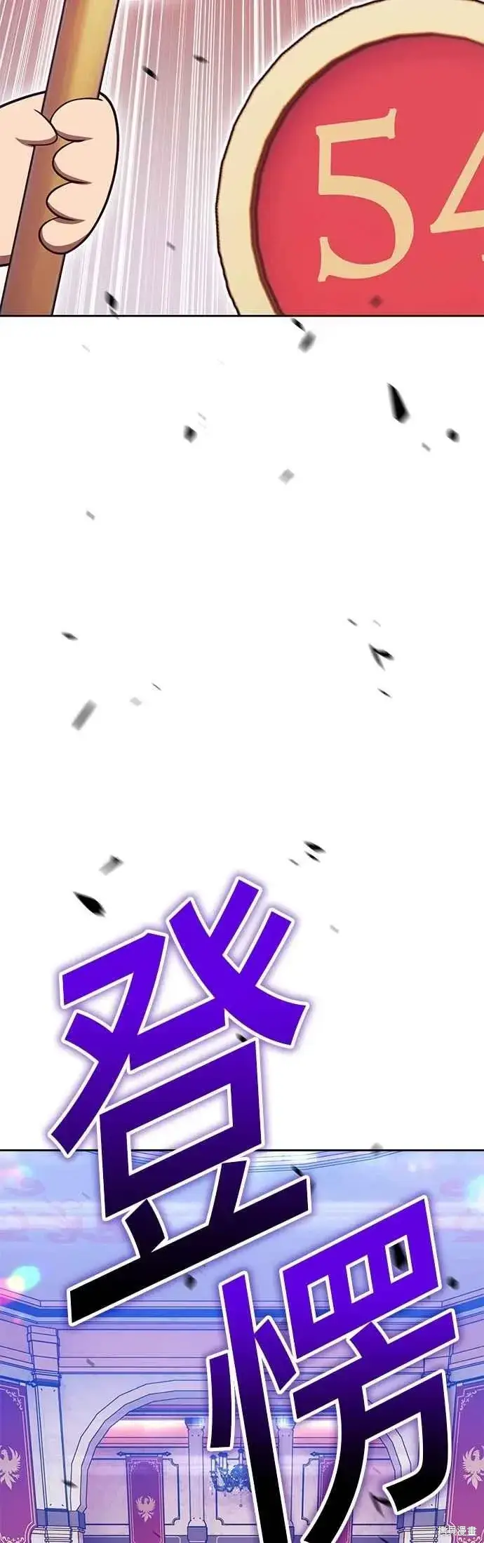 漫画《99强化木棍》第二季 第65话第91张图