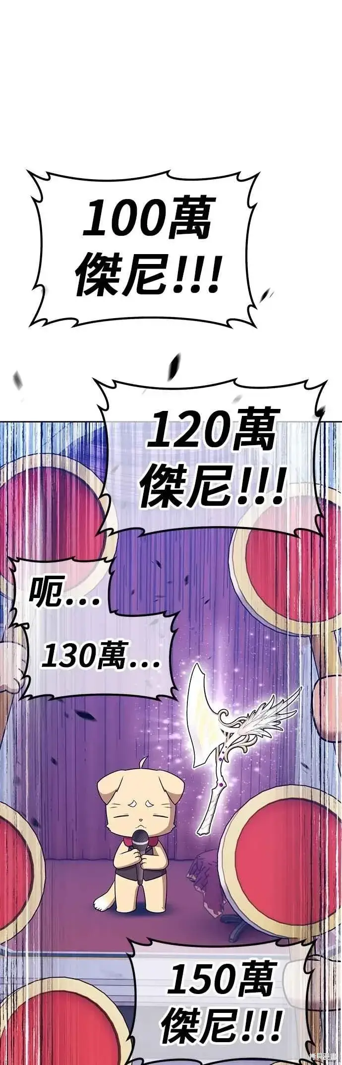 漫画《99强化木棍》第二季 第65话第94张图