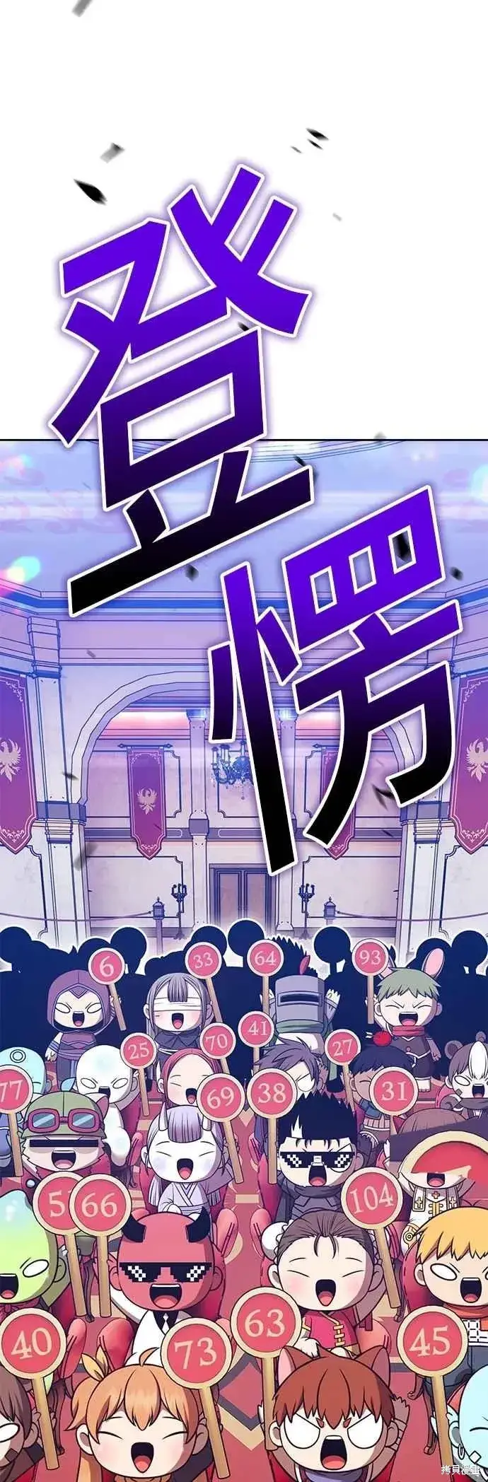 漫画《99强化木棍》第二季 第66话第10张图