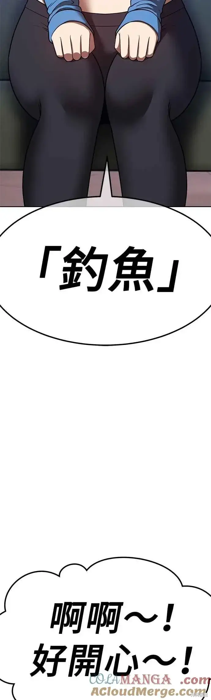 漫画《99强化木棍》第二季 第66话第101张图