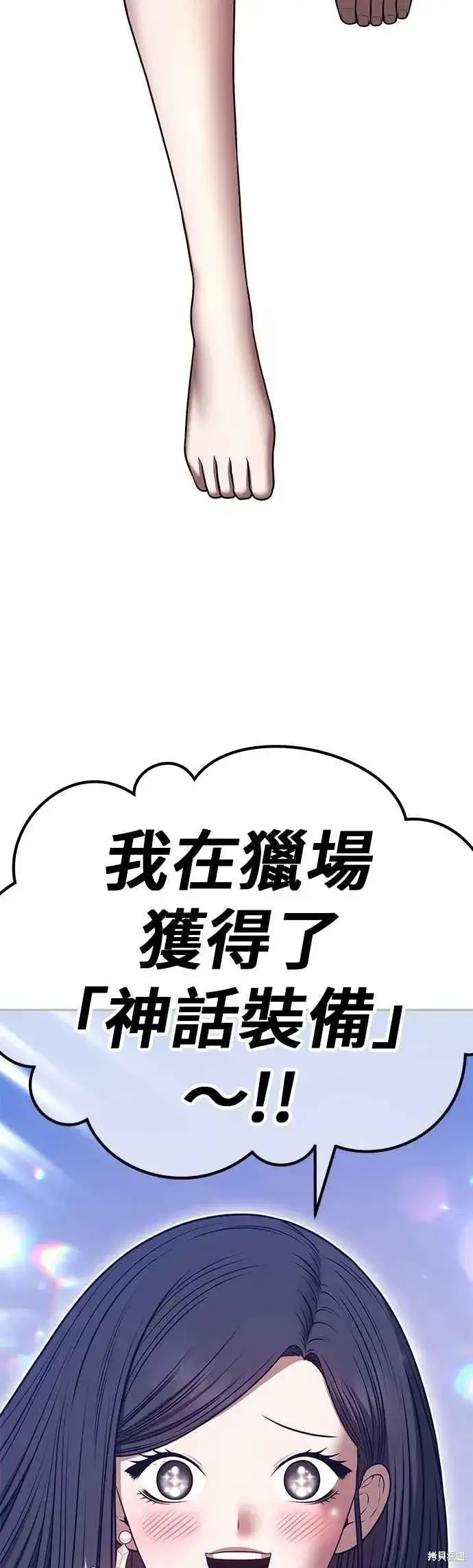 漫画《99强化木棍》第二季 第66话第103张图