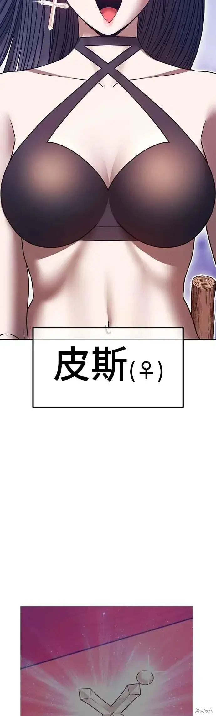 漫画《99强化木棍》第二季 第66话第104张图