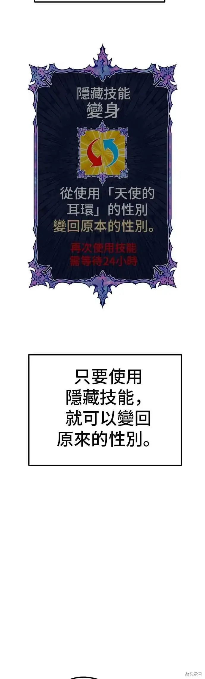 漫画《99强化木棍》第二季 第66话第106张图
