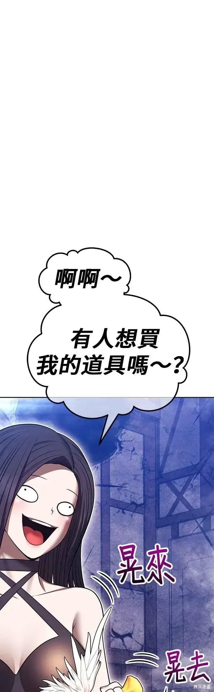 漫画《99强化木棍》第二季 第66话第108张图