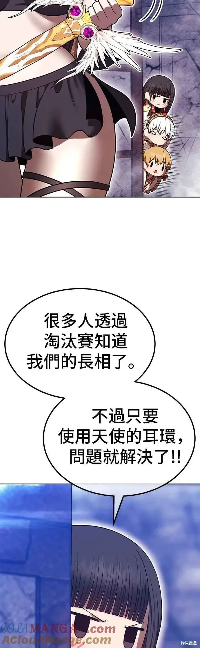 漫画《99强化木棍》第二季 第66话第109张图