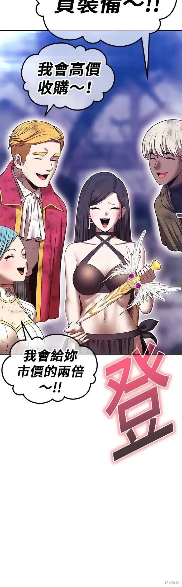 漫画《99强化木棍》第二季 第66话第114张图