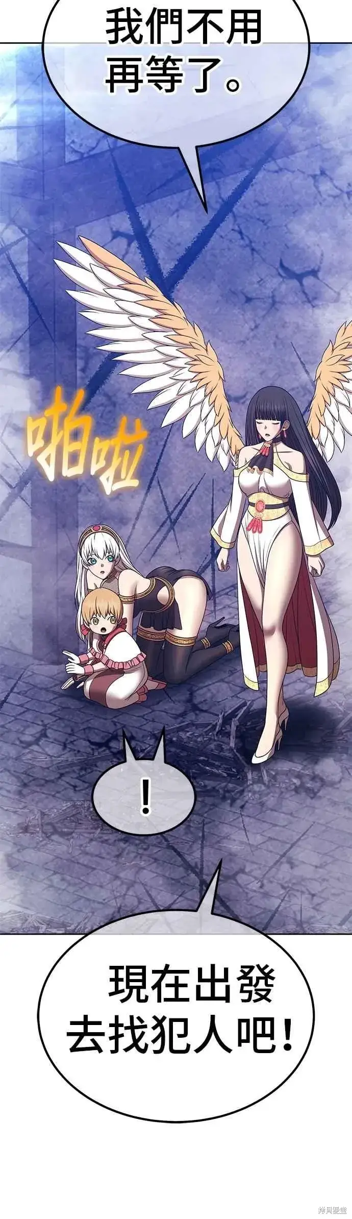 漫画《99强化木棍》第二季 第66话第119张图