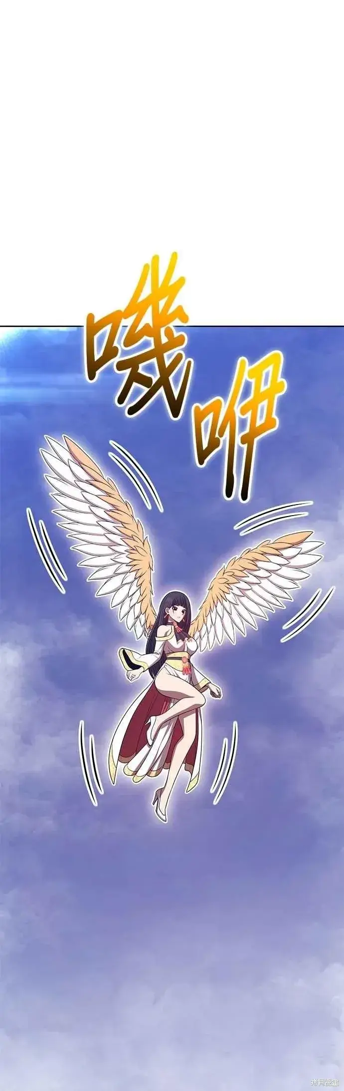 漫画《99强化木棍》第二季 第66话第122张图