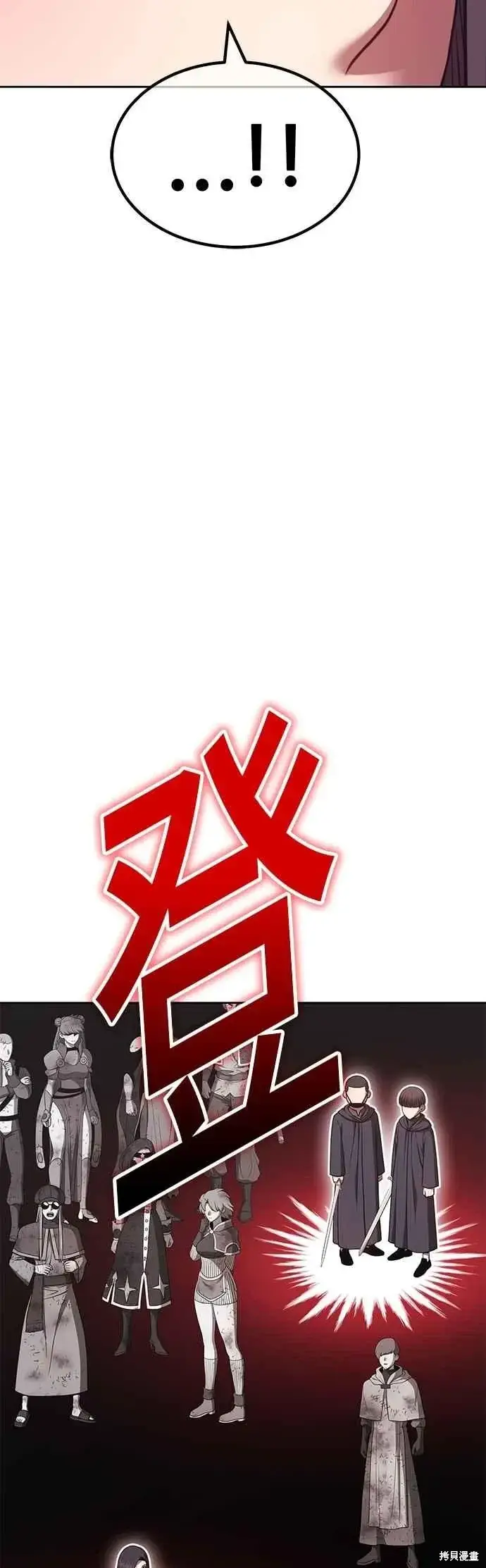 漫画《99强化木棍》第二季 第66话第130张图