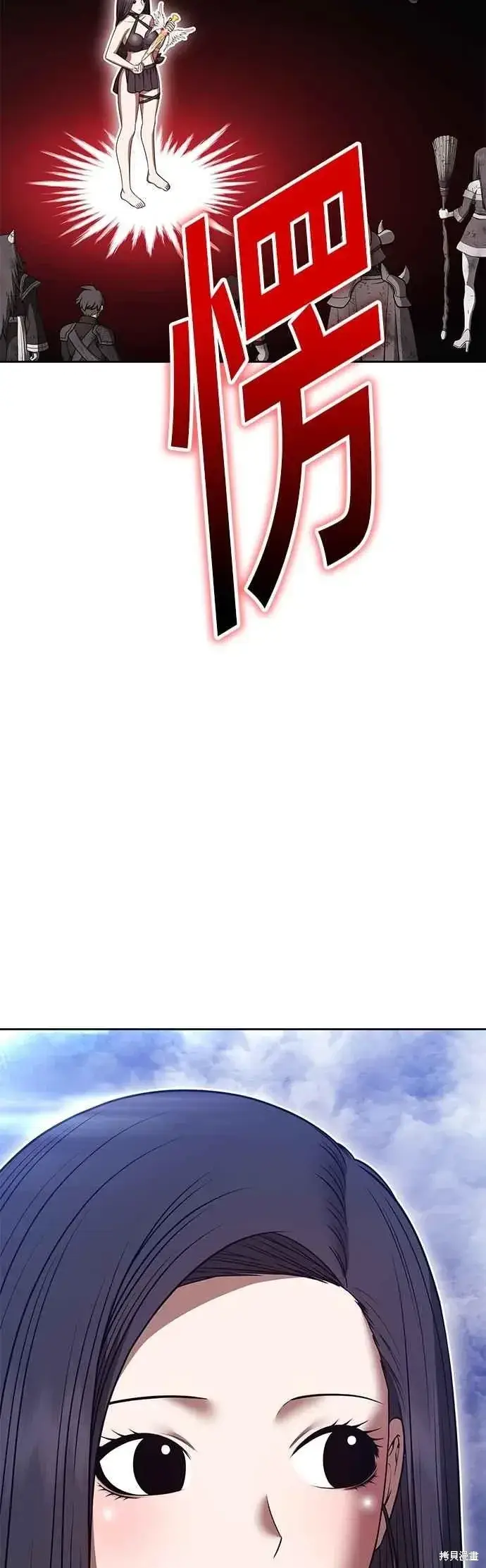 漫画《99强化木棍》第二季 第66话第131张图