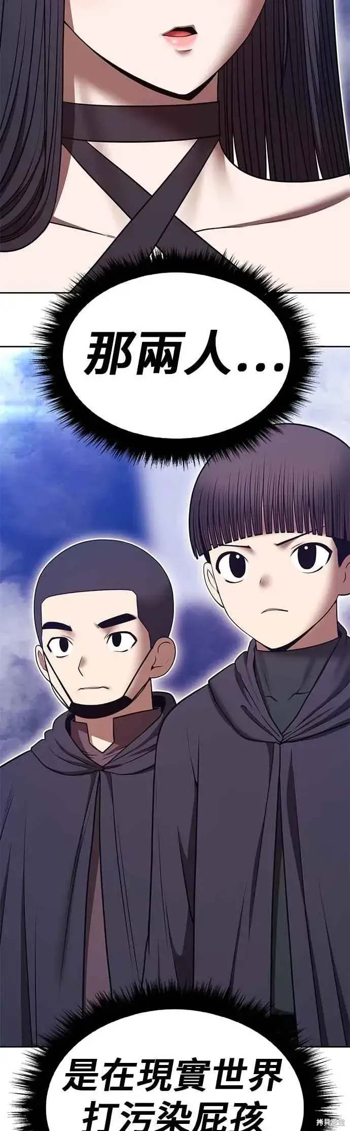 漫画《99强化木棍》第二季 第66话第132张图