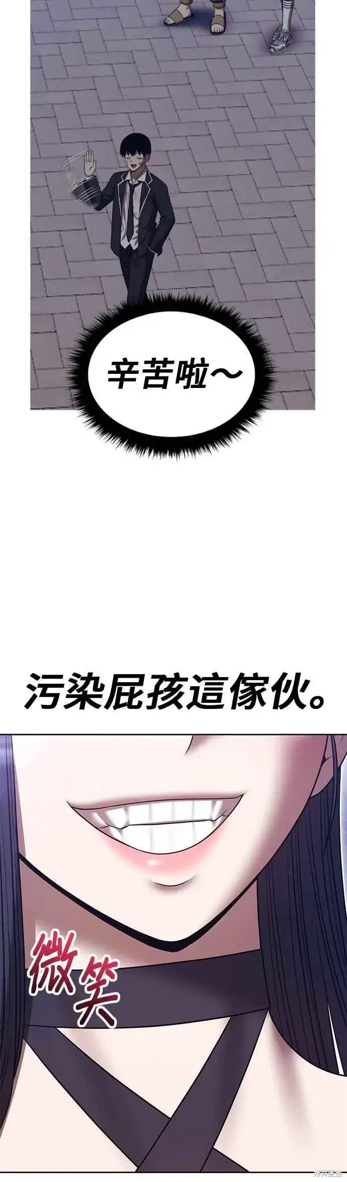 漫画《99强化木棍》第二季 第66话第136张图