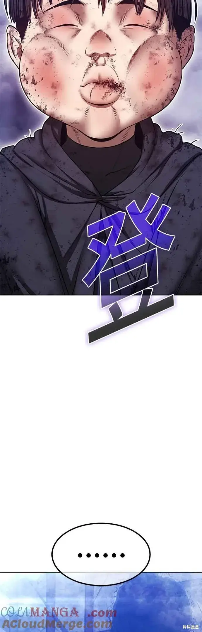 漫画《99强化木棍》第二季 第66话第141张图