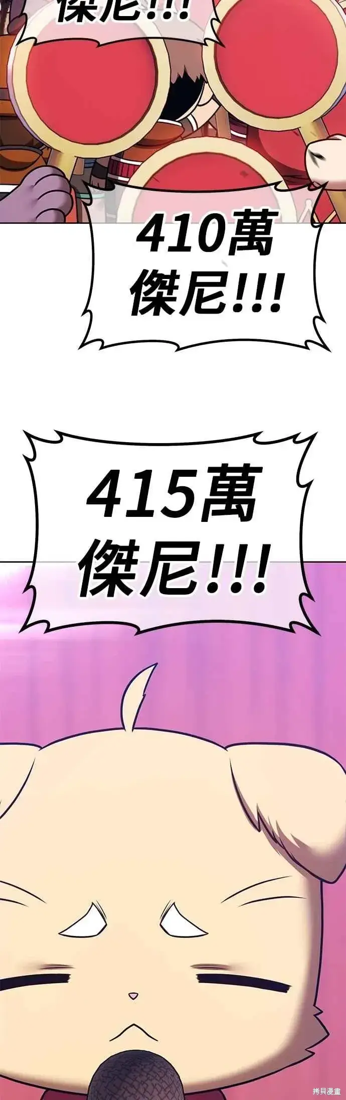 漫画《99强化木棍》第二季 第66话第15张图