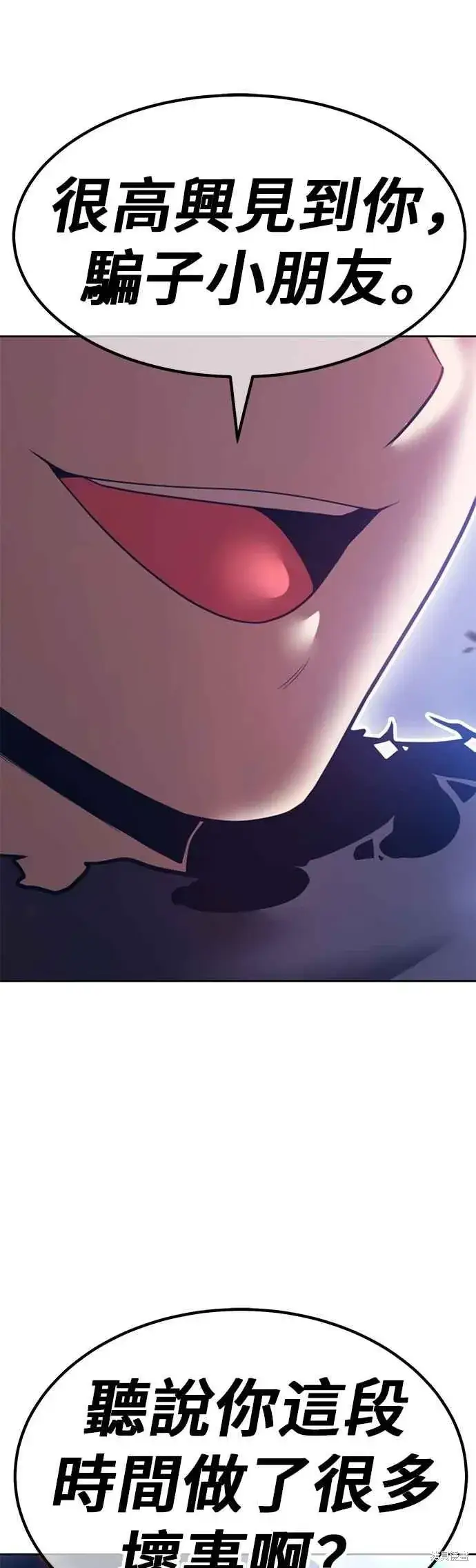 漫画《99强化木棍》第二季 第66话第152张图