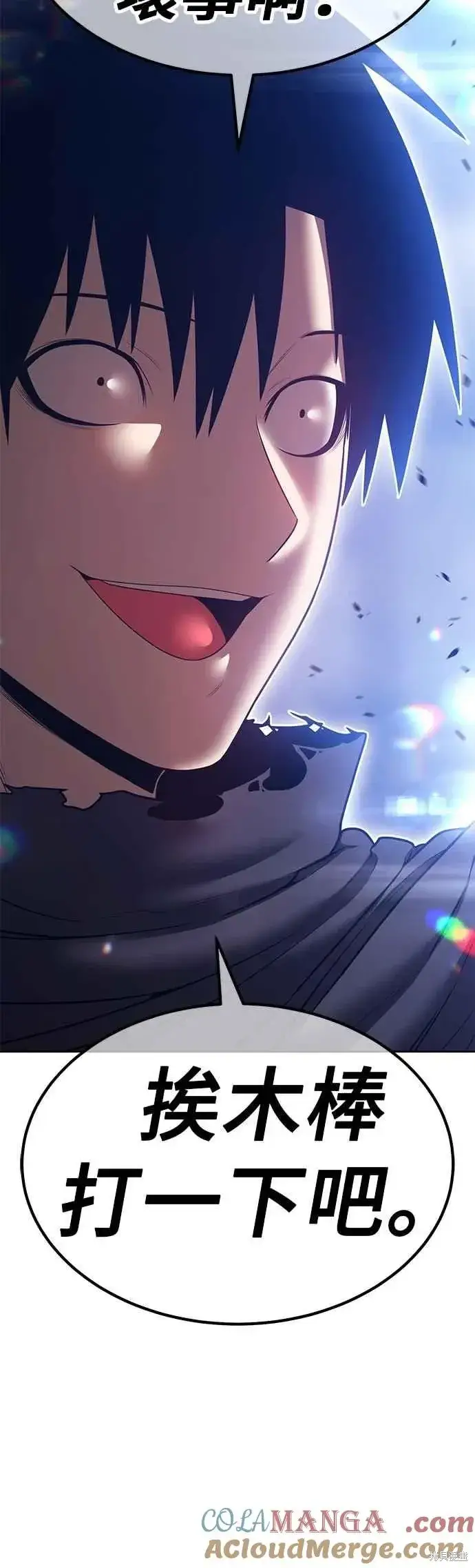 漫画《99强化木棍》第二季 第66话第153张图