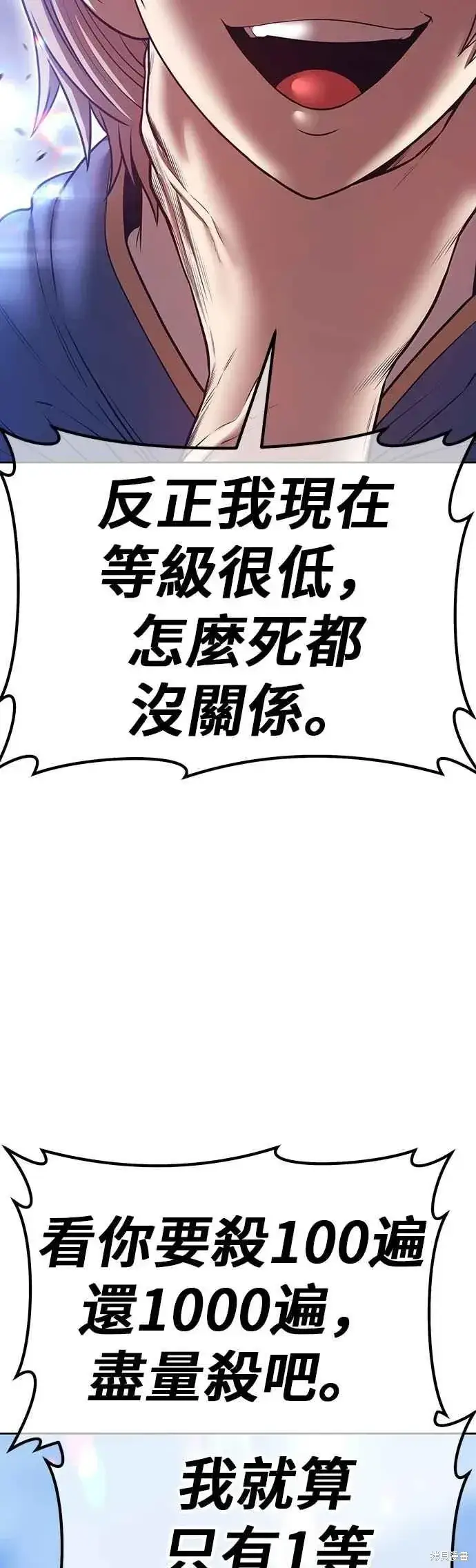 漫画《99强化木棍》第二季 第66话第156张图