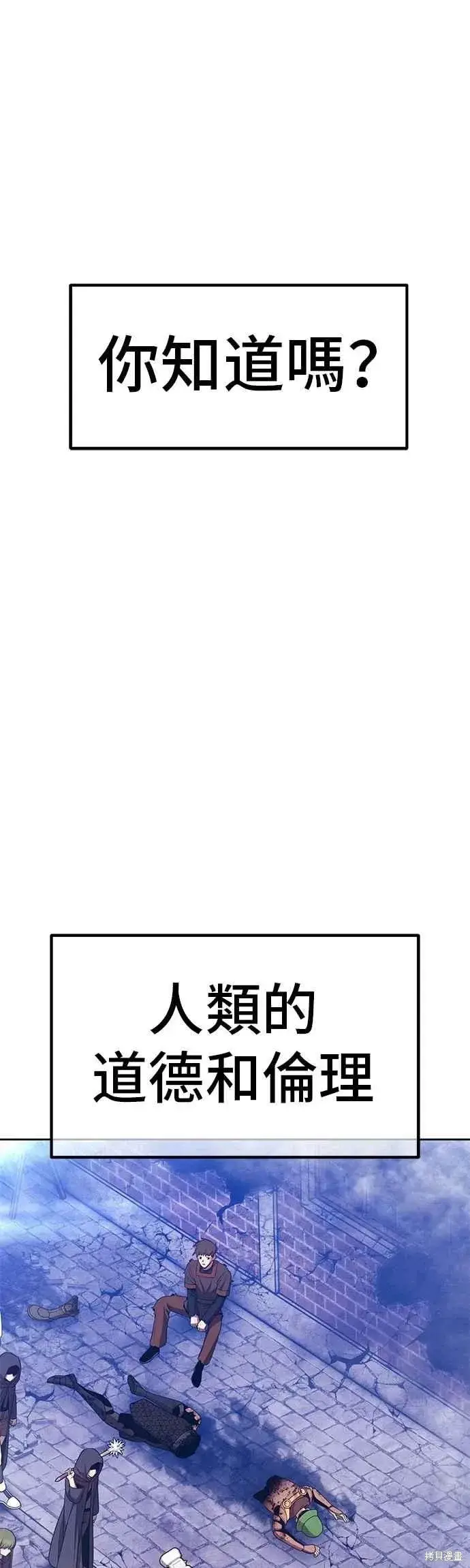 漫画《99强化木棍》第二季 第66话第166张图
