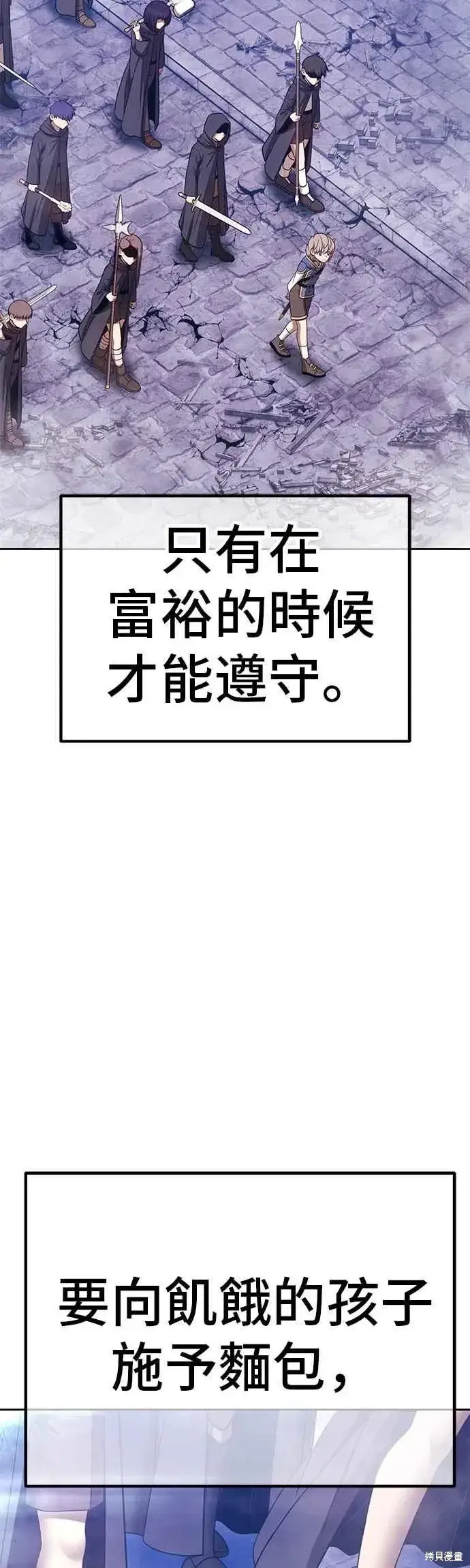 漫画《99强化木棍》第二季 第66话第167张图