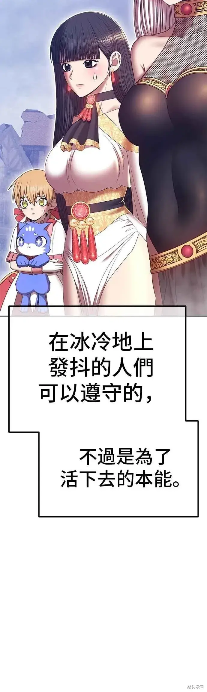 漫画《99强化木棍》第二季 第66话第171张图