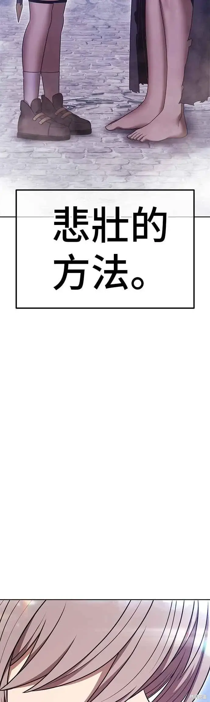 漫画《99强化木棍》第二季 第66话第175张图