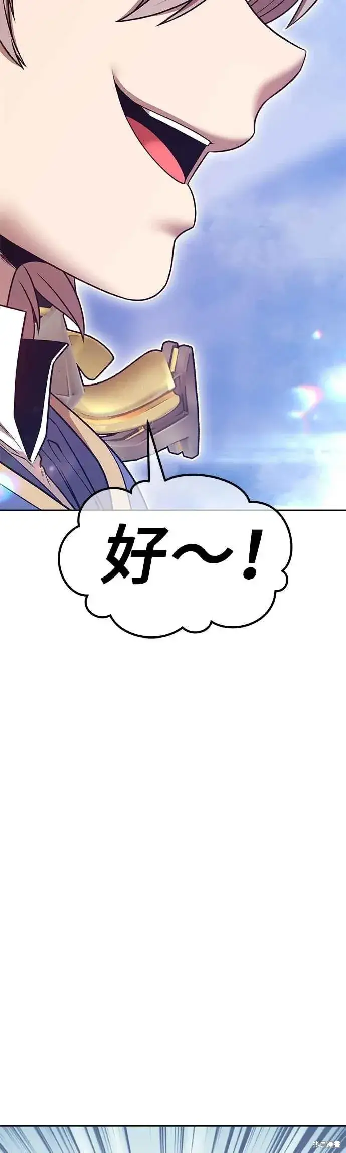 漫画《99强化木棍》第二季 第66话第176张图